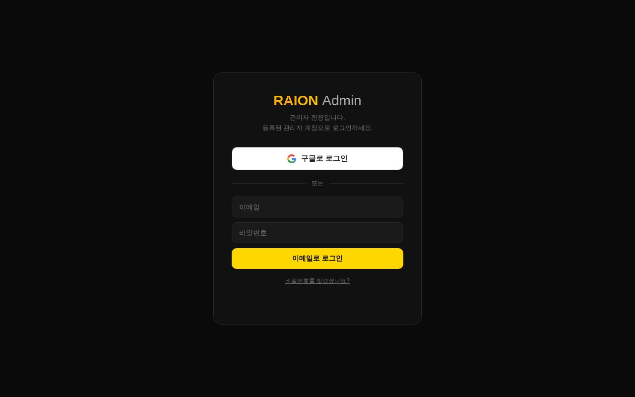 Preview of Raion Admin