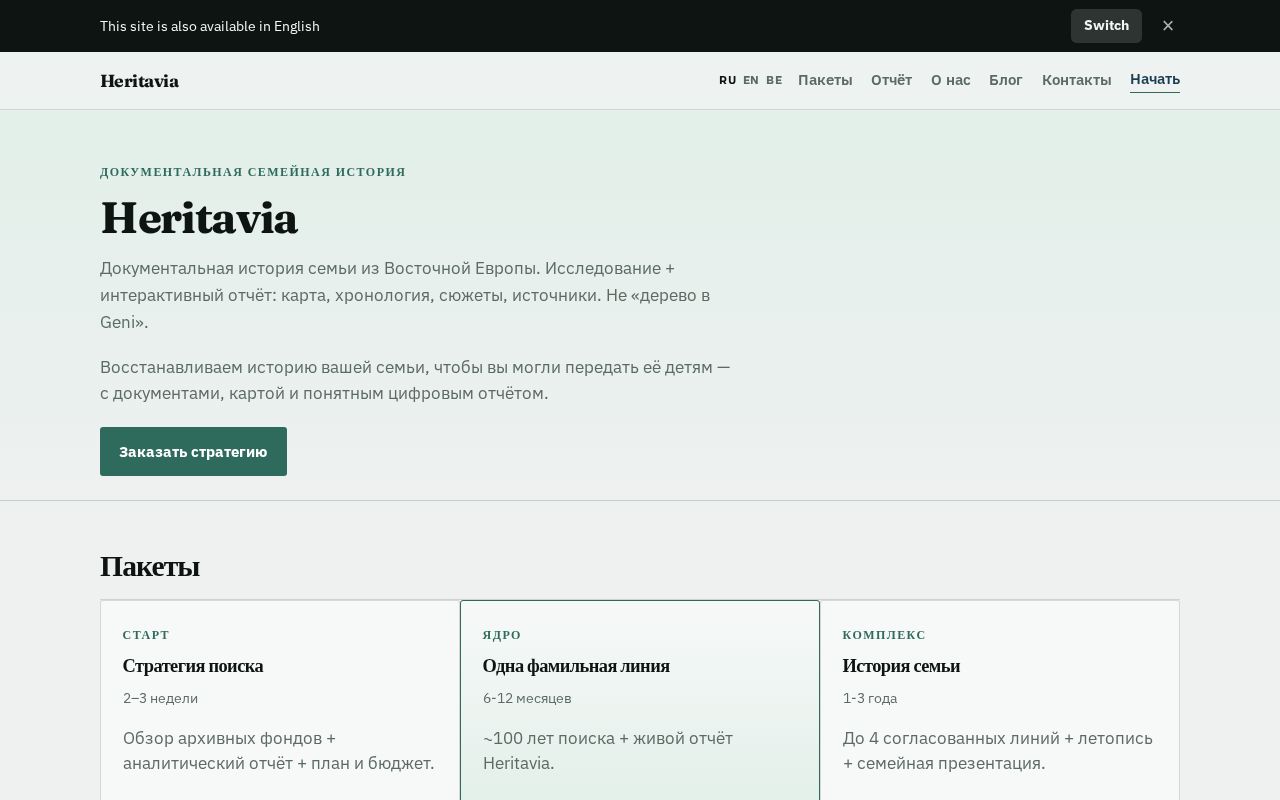 Preview of Heritavia  - ancestry agency