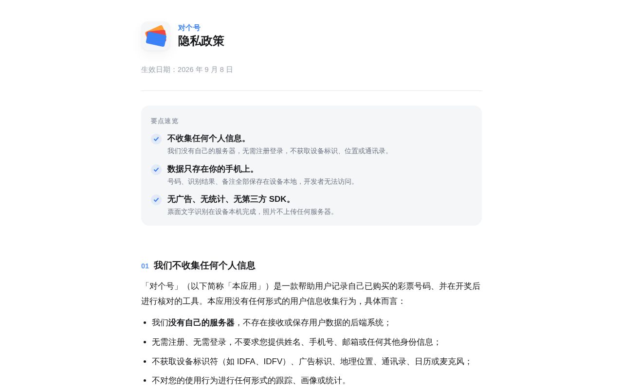 Preview of Lottery Ios