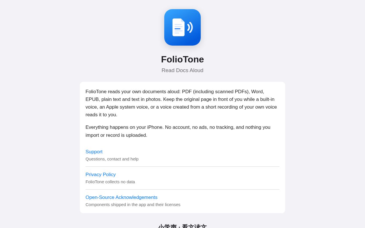 Preview of FolioTone