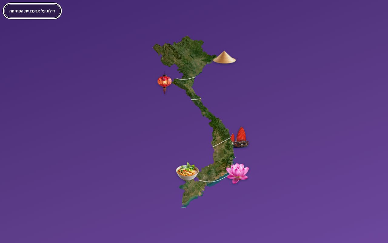 Preview of Vietnam Guide