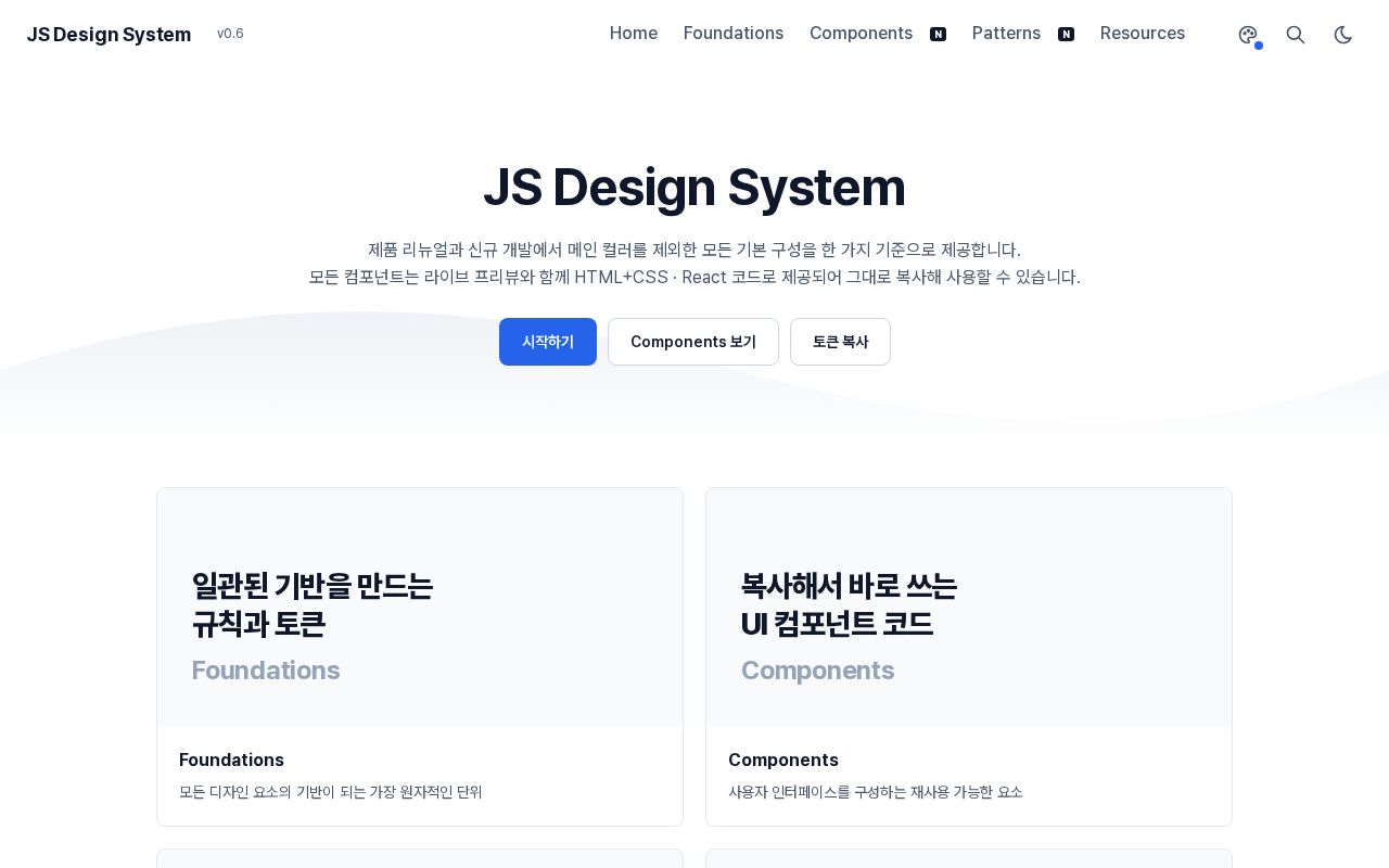 Preview of JSDS