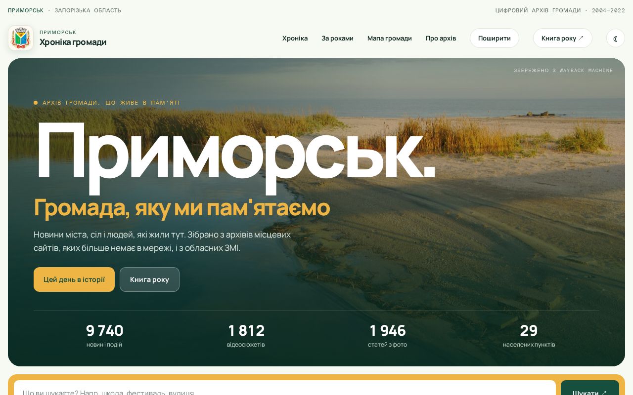 Preview of Prymorsk Chronicle