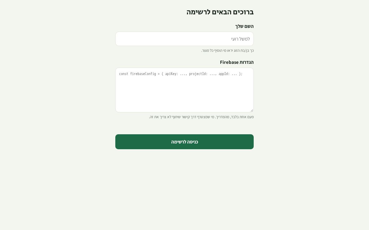Preview of Shopping List