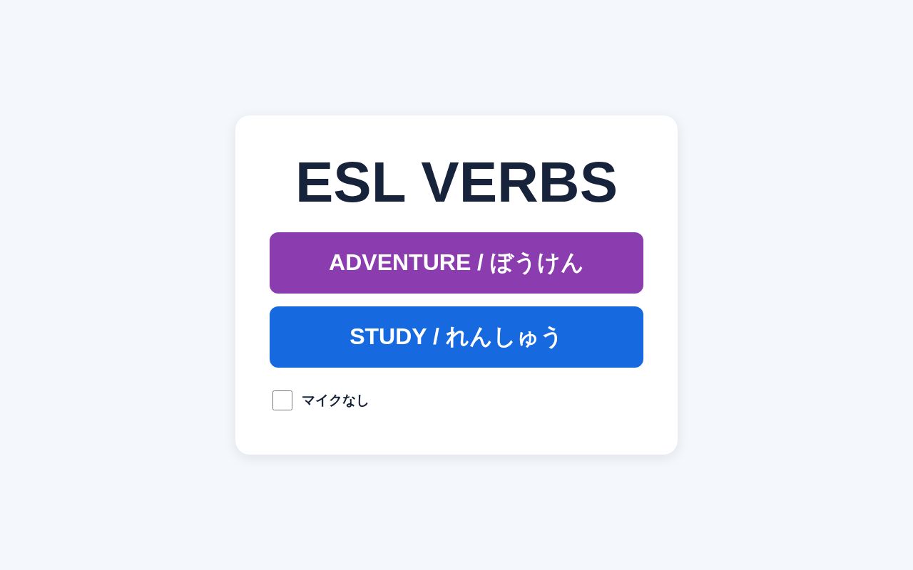 Preview of Esl Verbs