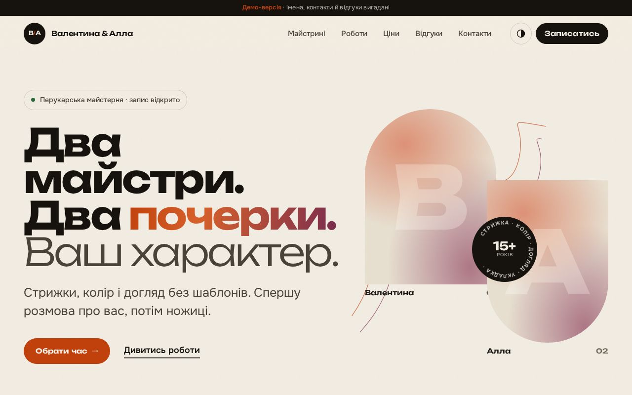 Preview of Hairdresser Site