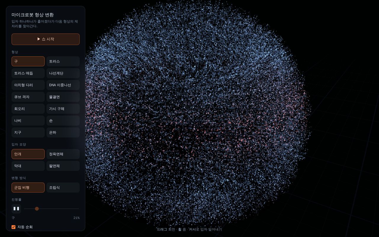 Preview of Microbot Morph