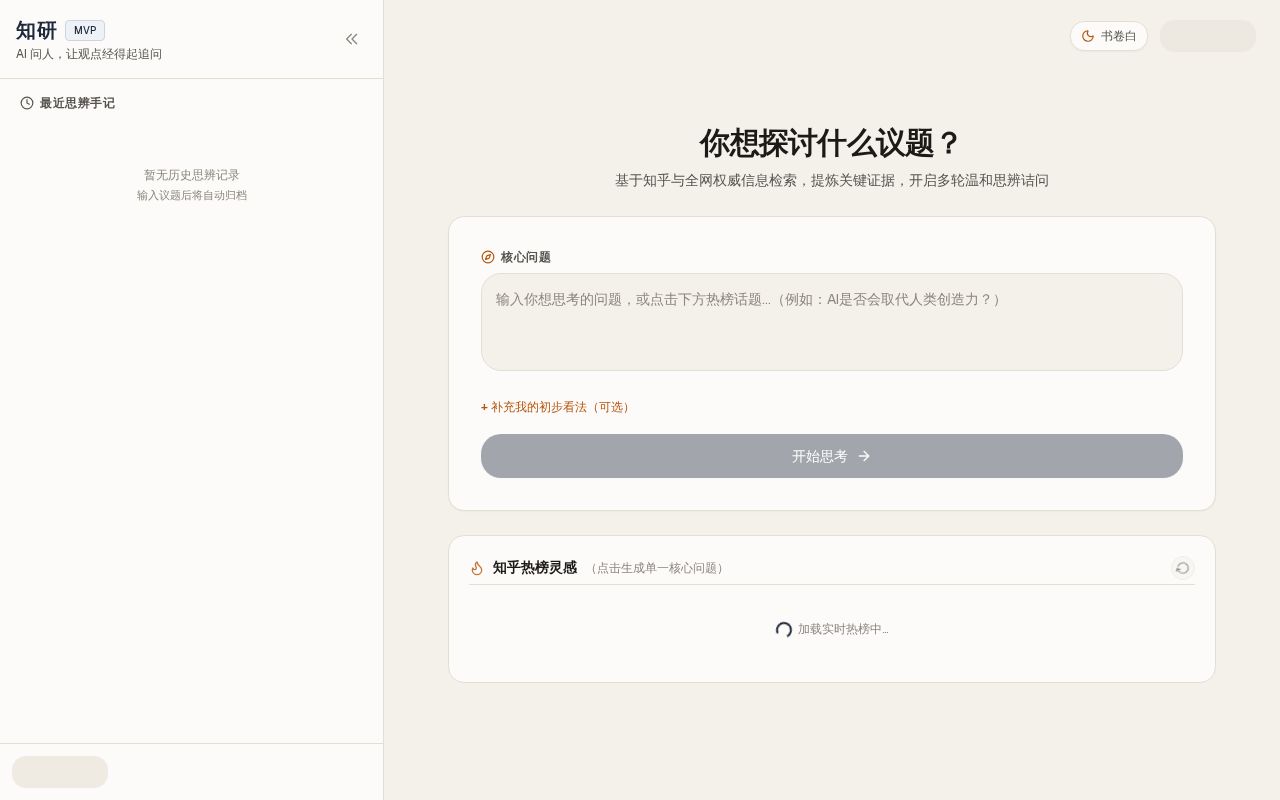 Preview of Zhiheng