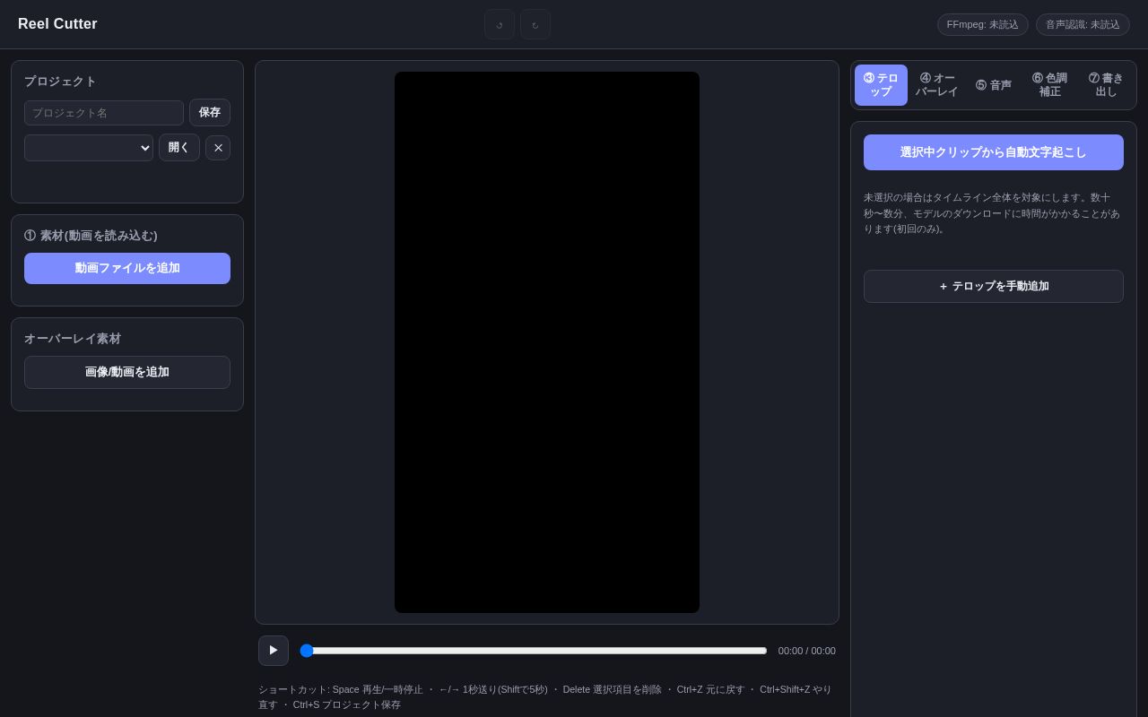 Preview of Video Editor