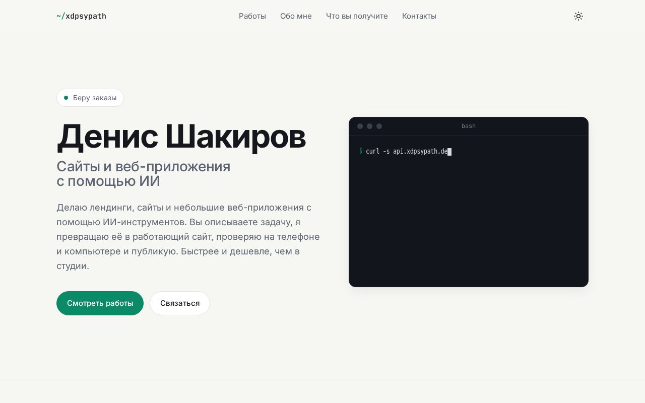 Preview of Xdpsypath Github Io