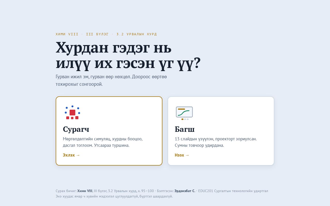 Preview of Rate