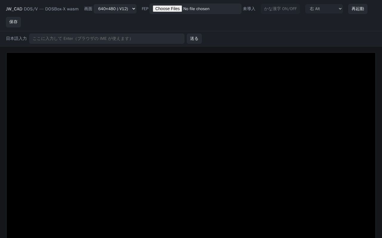 Preview of Dosbox Wasm