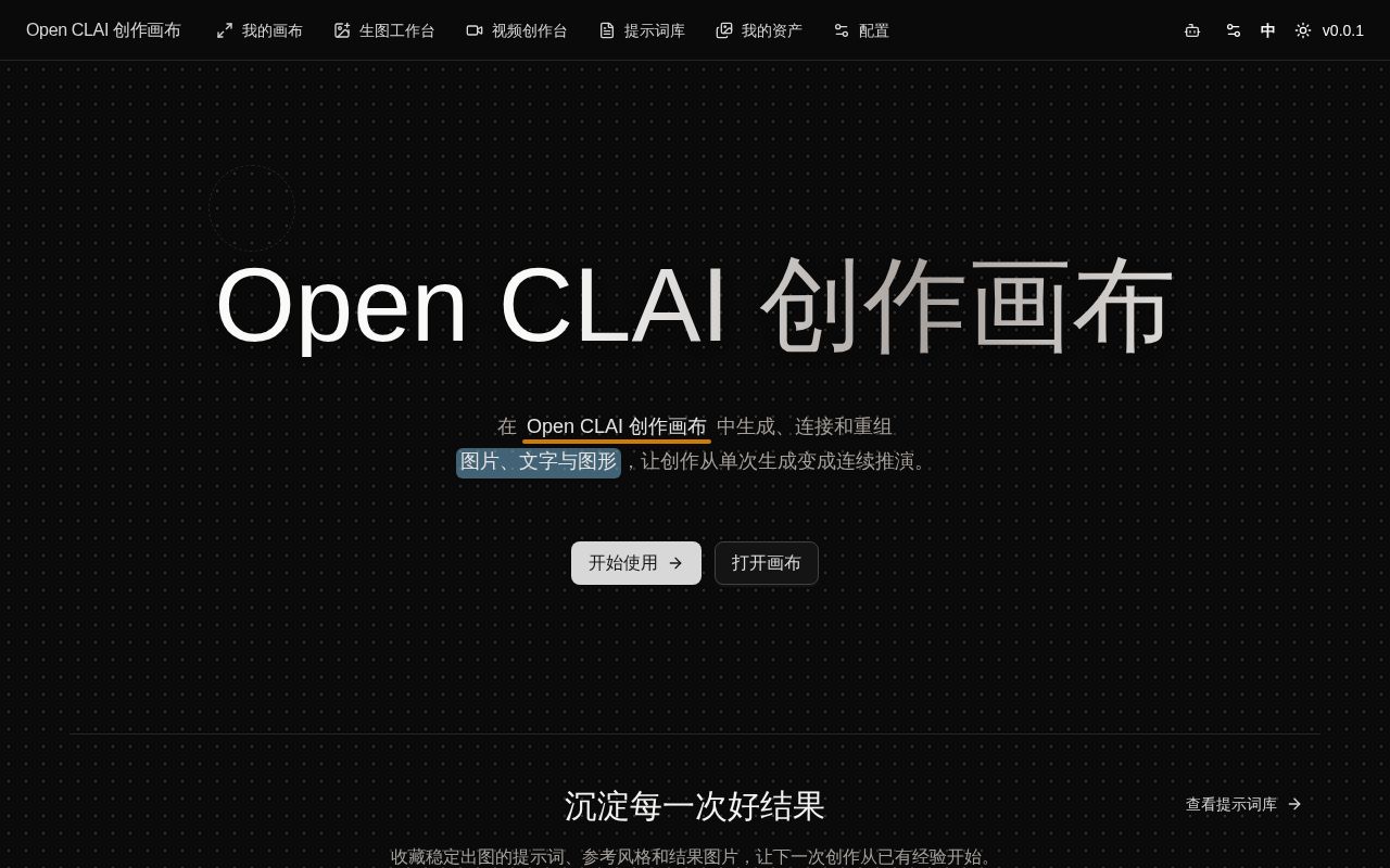 Preview of Open CLAI Canvas