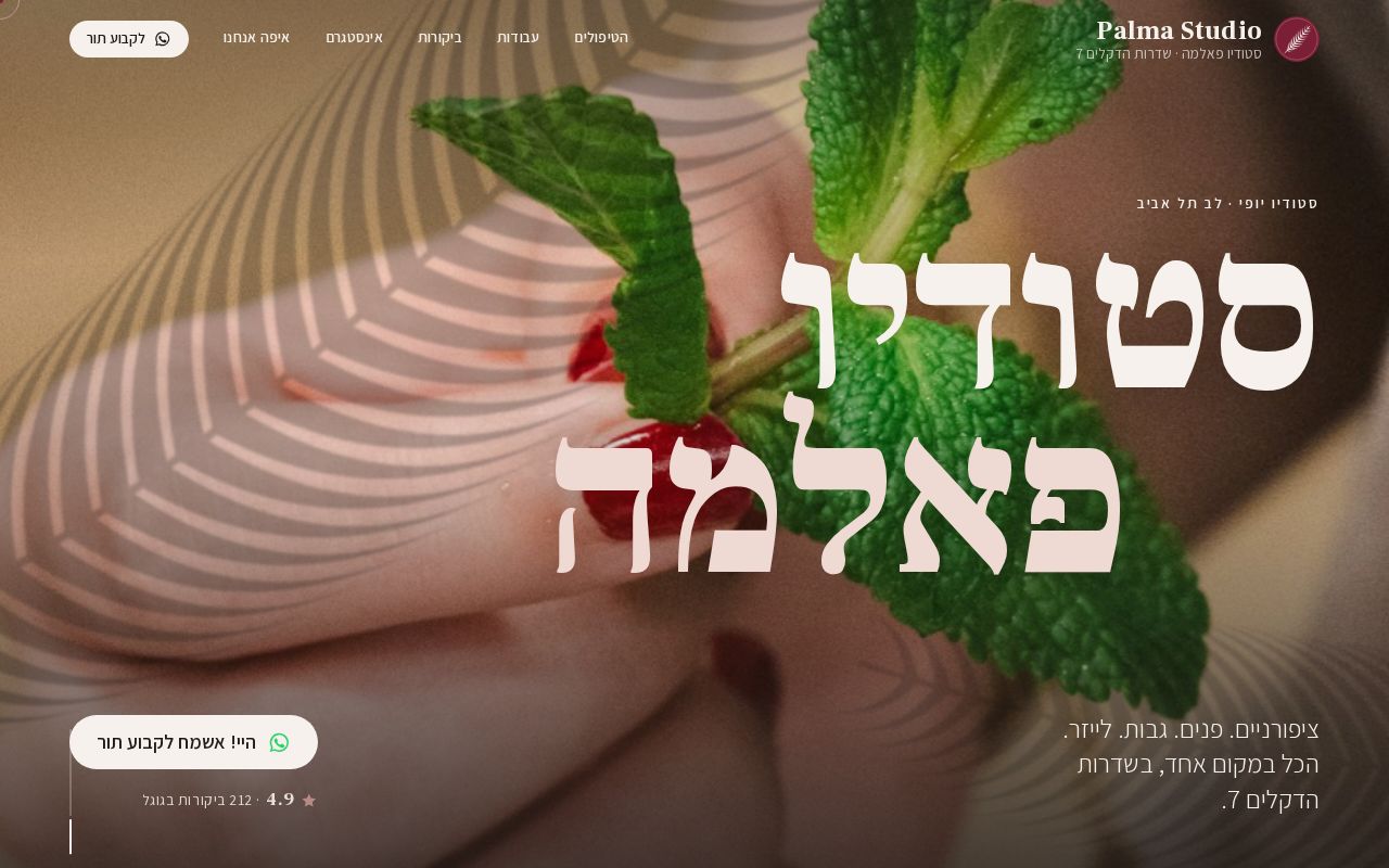 Preview of Palma Studio