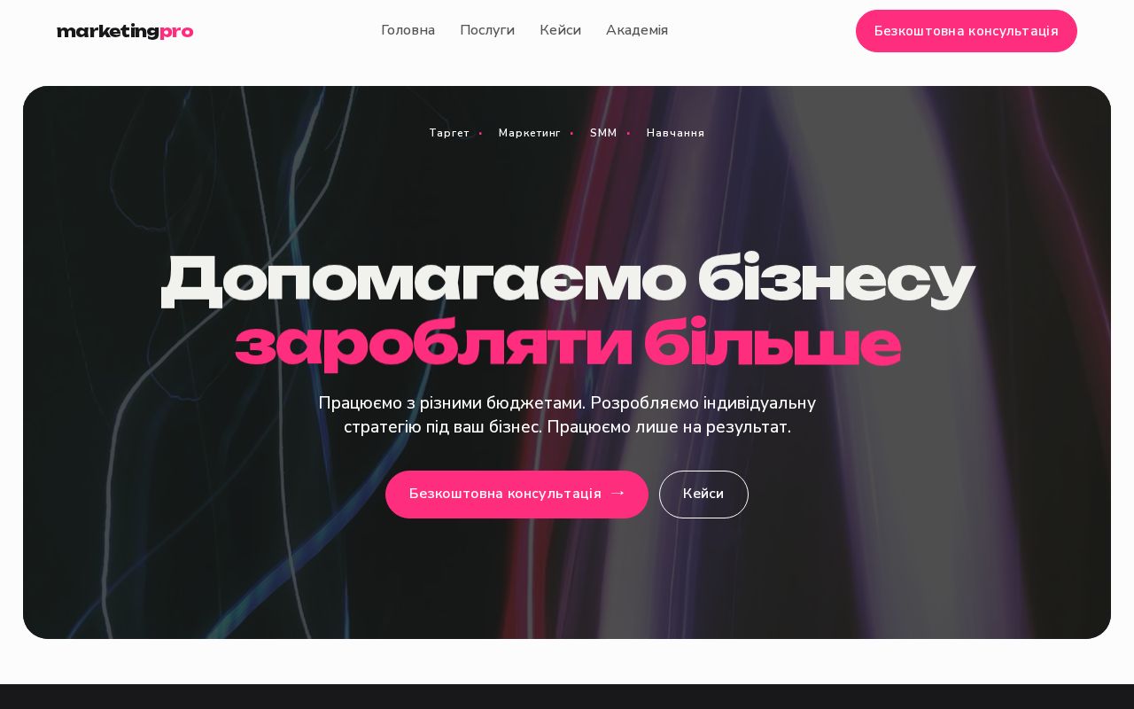 Preview of Marketingpro