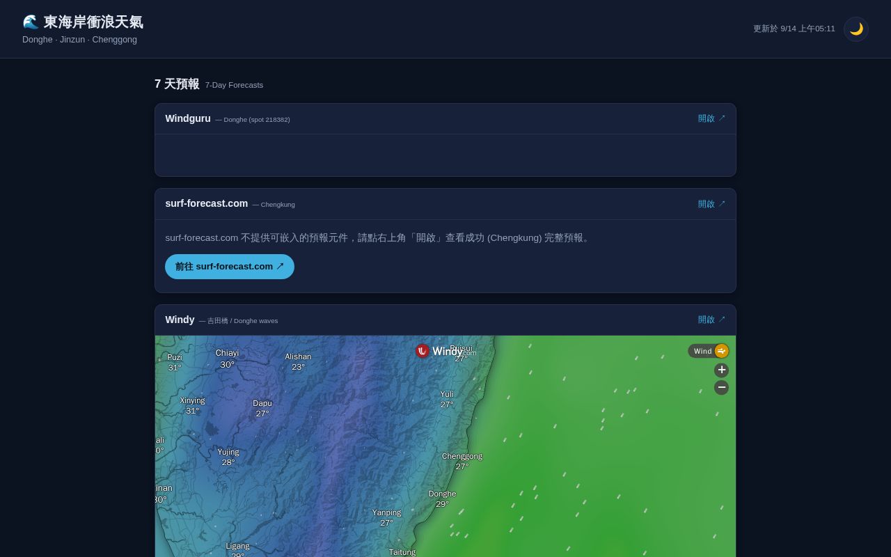 Preview of An all in one place to view forecasts and conditions for surf in Taitung