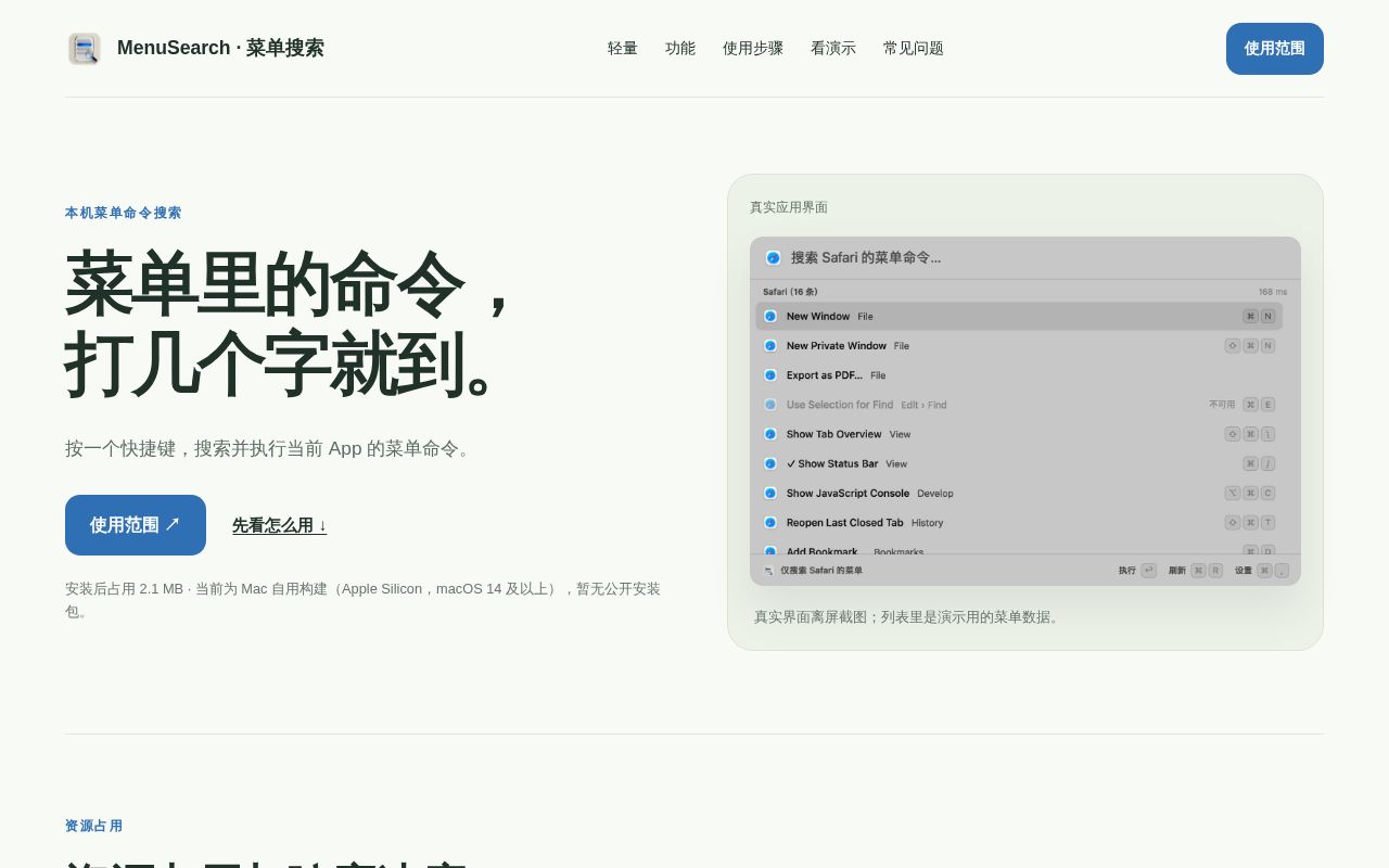 Preview of MenuSearch