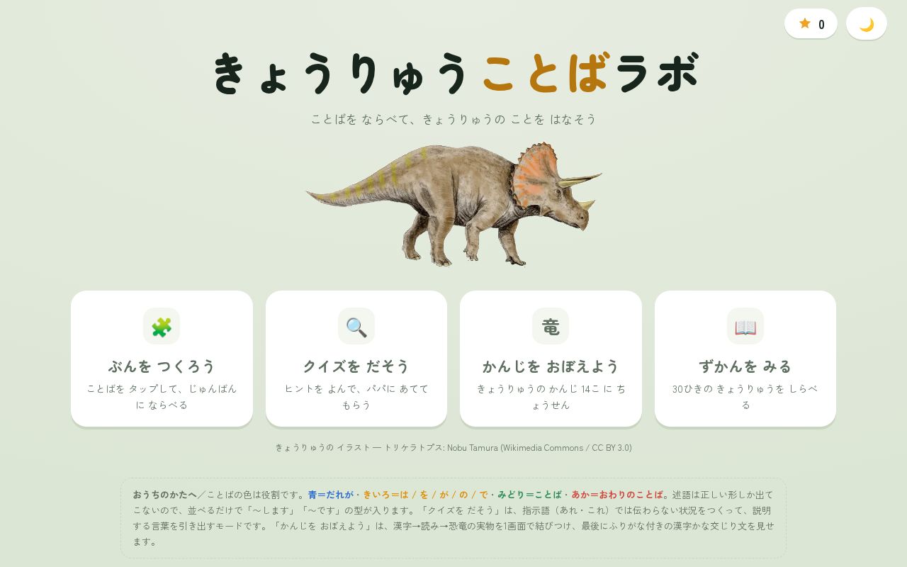Preview of Dino Word