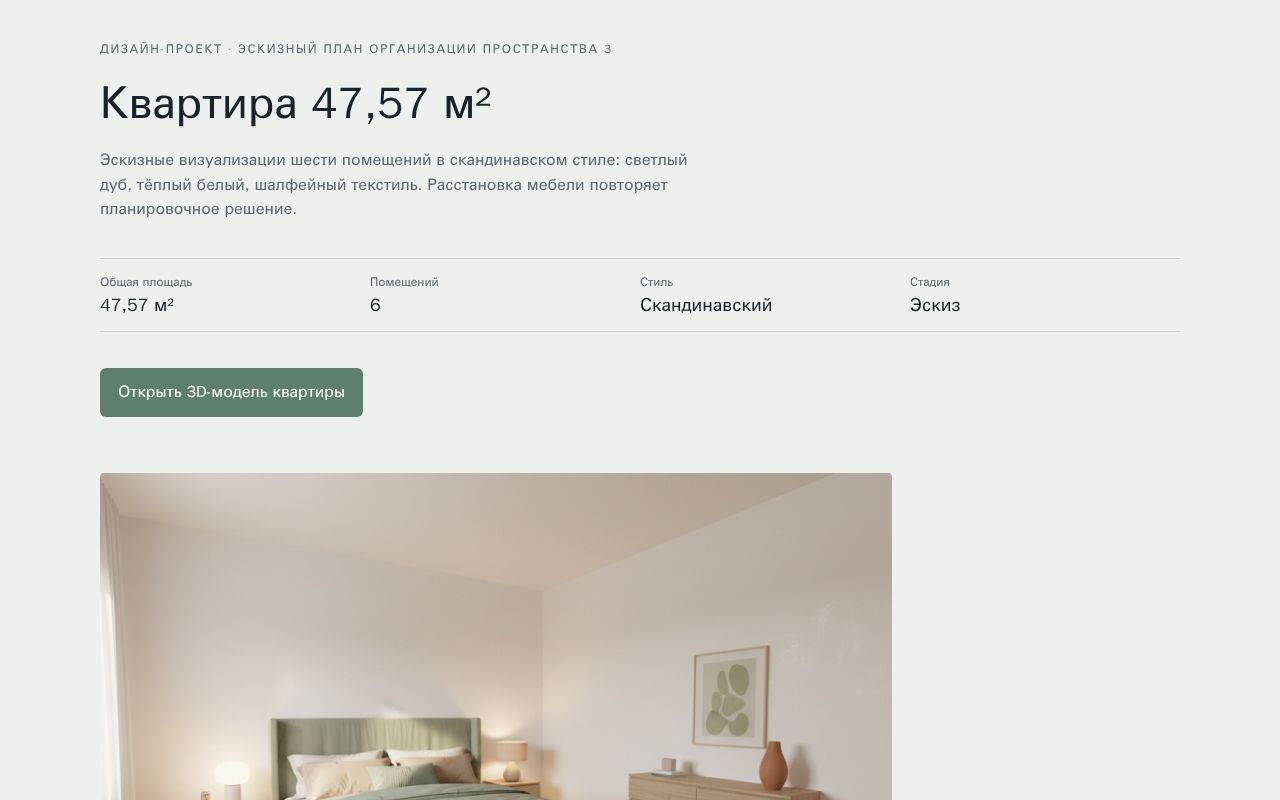 Preview of Kvartira 47 Eskiz