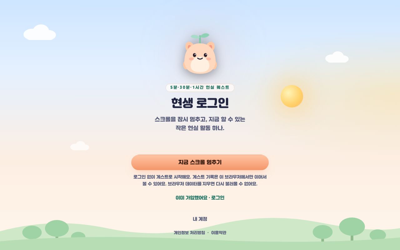 Preview of Touch The Grass Front