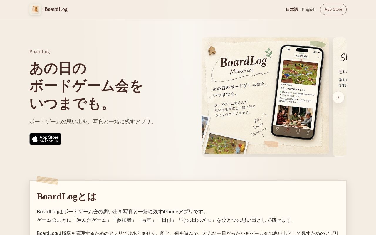 Preview of Official website and legal documents for BoardLog