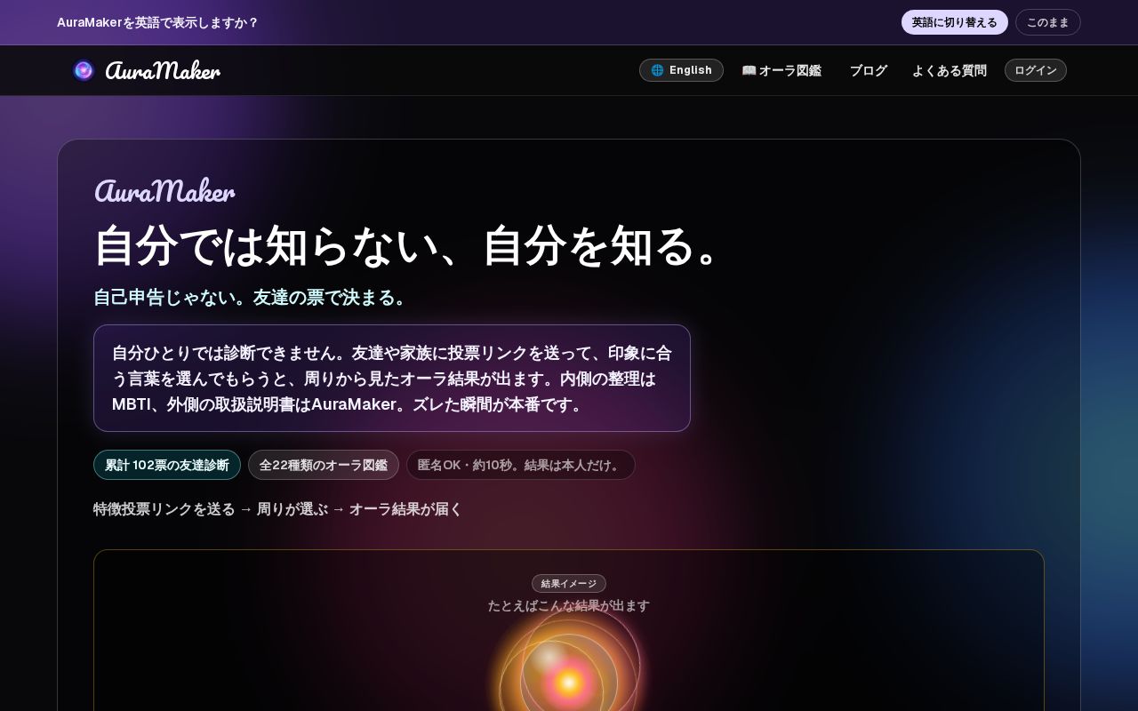 Preview of Aura Maker