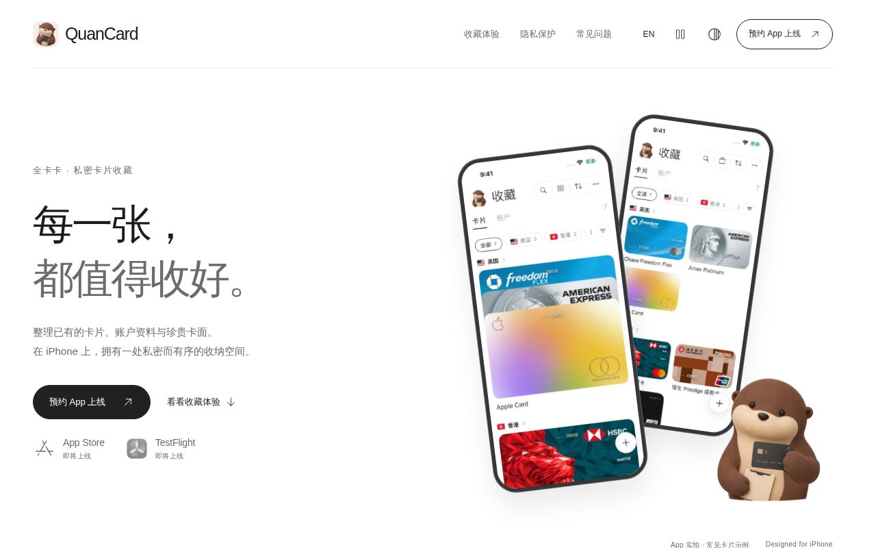 Preview of Quancard Server
