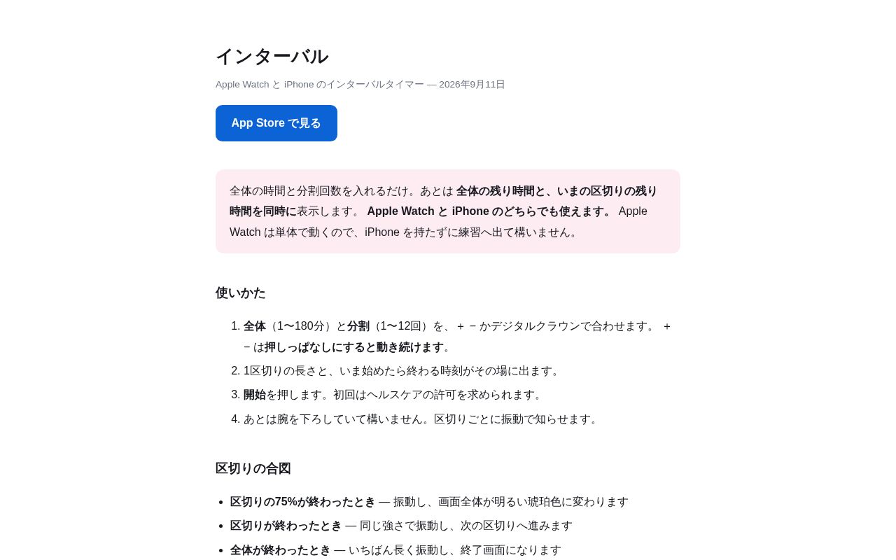 Preview of IntervalTimer