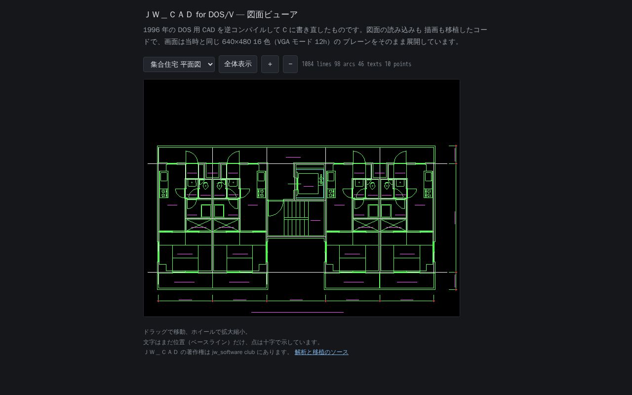 Preview of Jwcad Dos Wasm