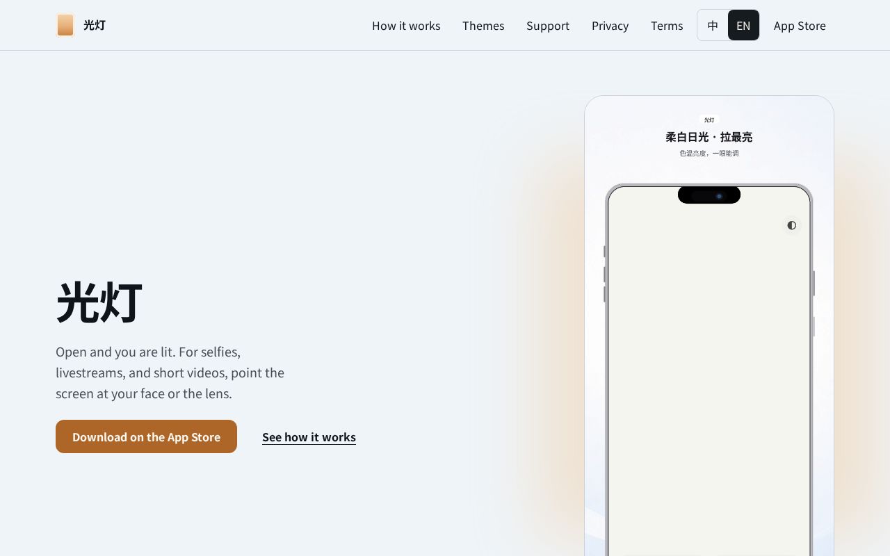 Preview of 光灯 Guangdeng marketing/support/privacy