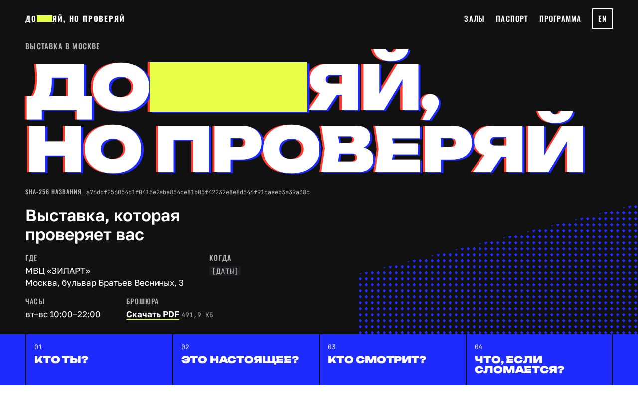 Preview of Thinkbutverify Site