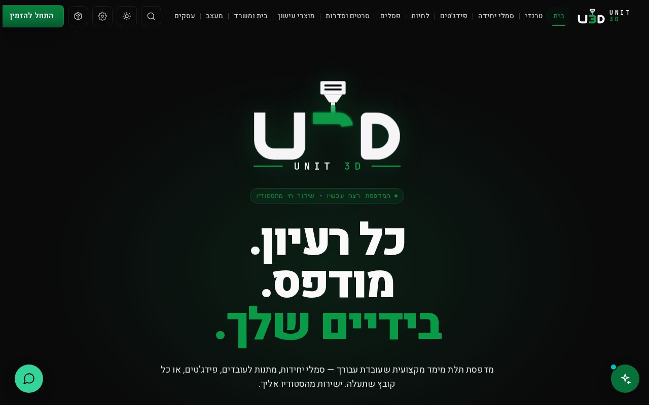 Preview of Unit3d