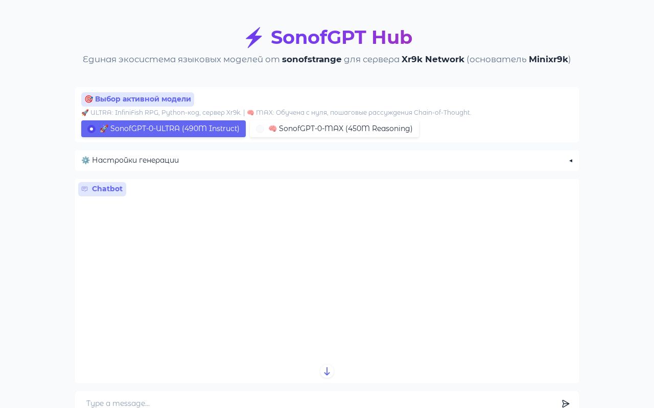 Preview of SonofGPT 0 ULTRA