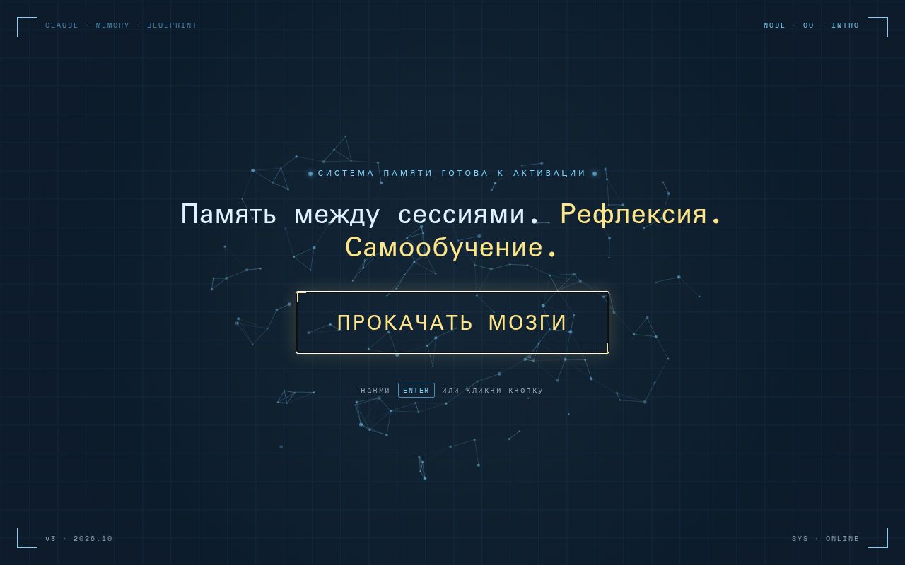 Preview of Claude Memory Kit