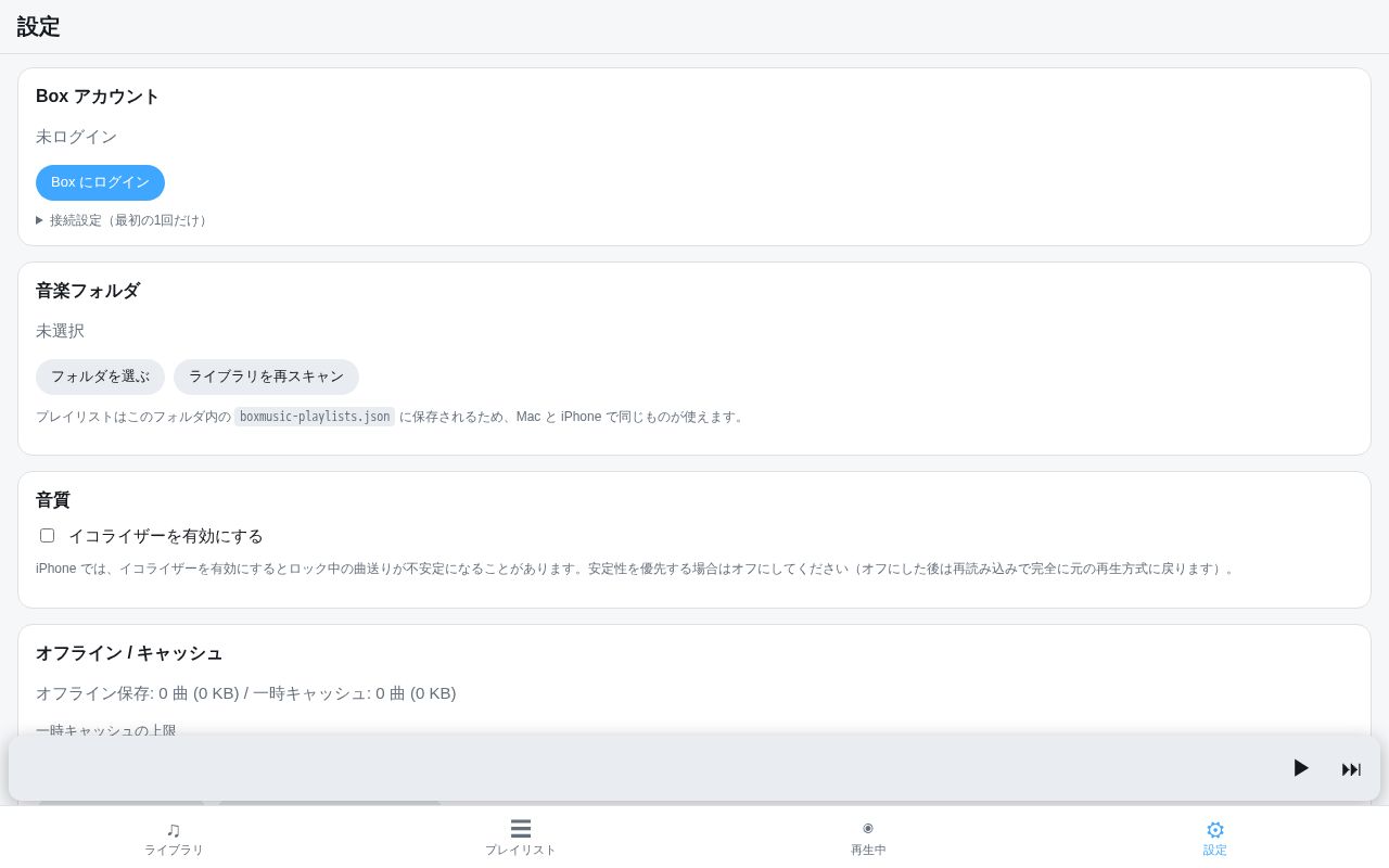 Preview of Cloud Music Player