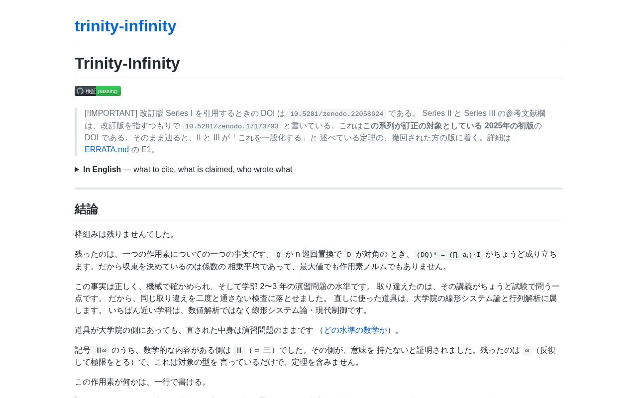 Preview of Trinity Infinity