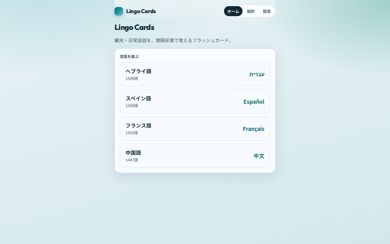 Preview of Lingo Cards