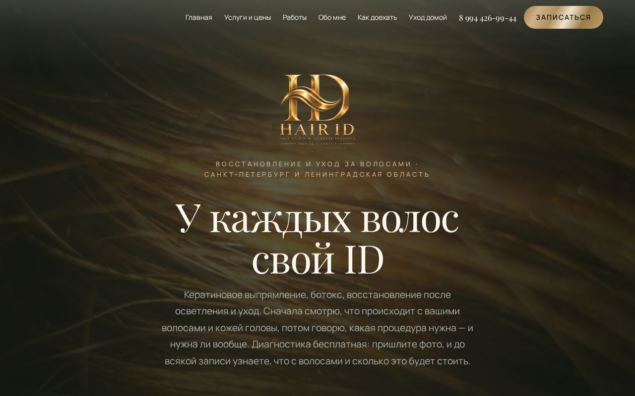 Preview of Hair Id