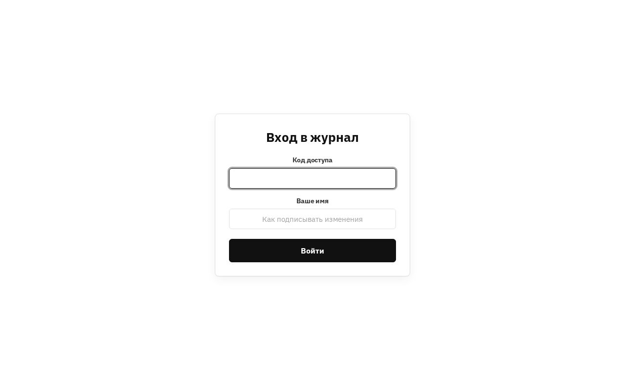 Preview of Журнал заказов производства