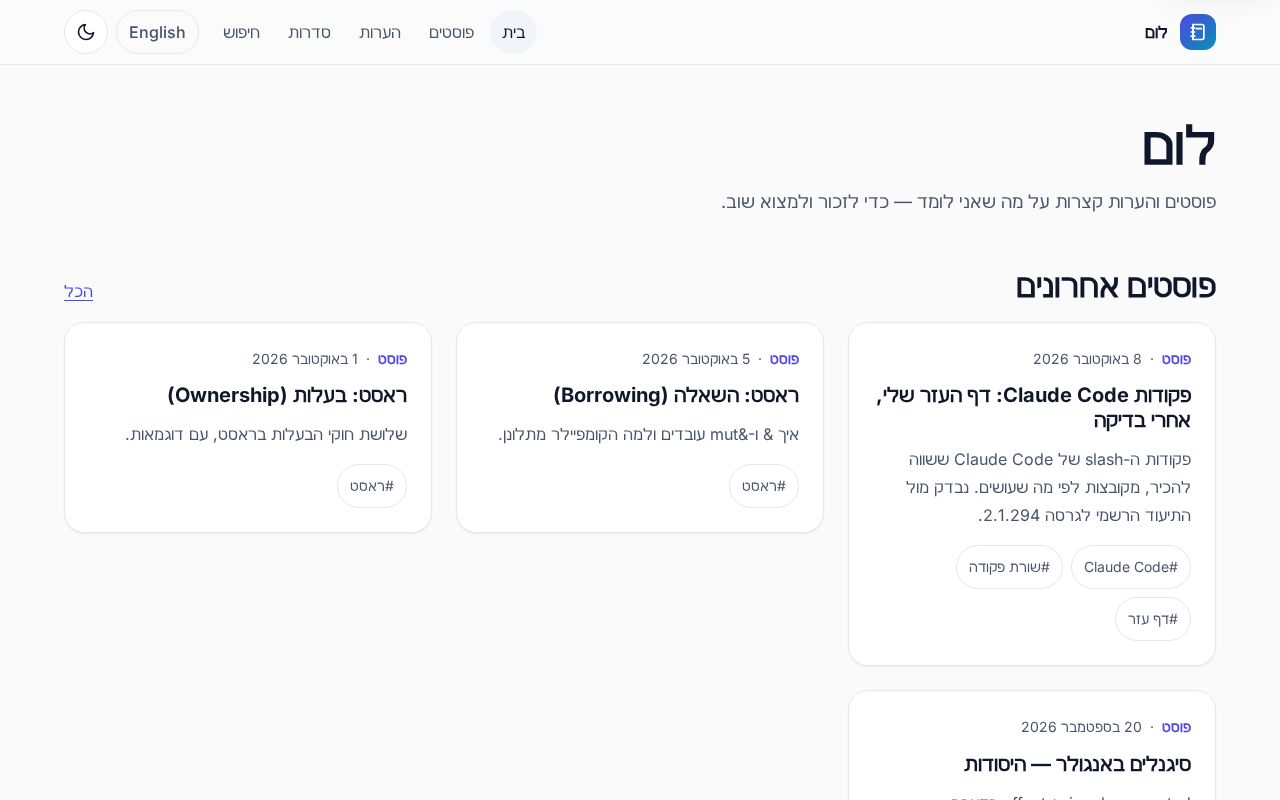 Preview of Loom