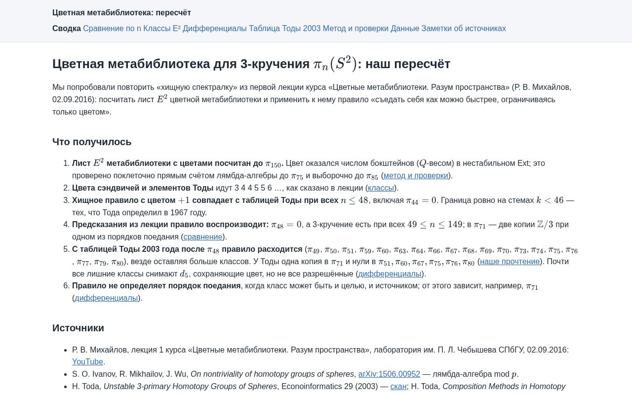 Preview of Metalibrary