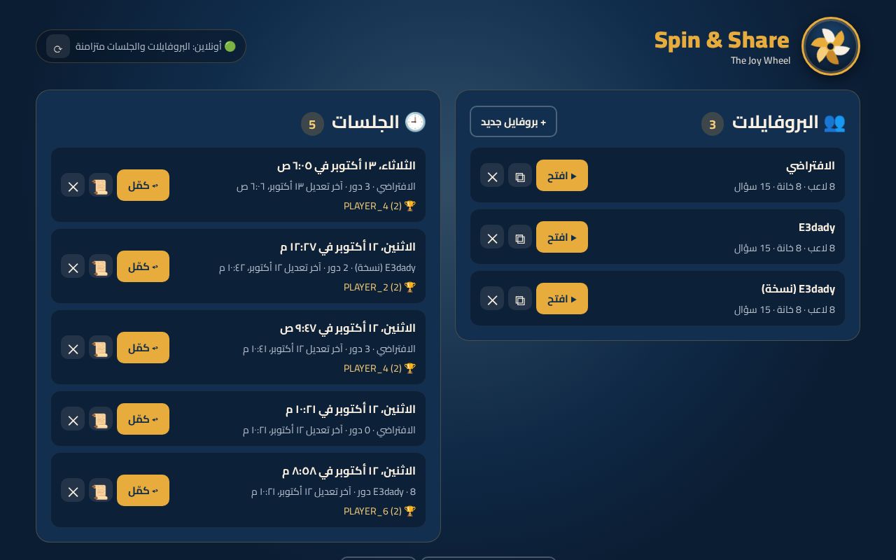Preview of Spin Share
