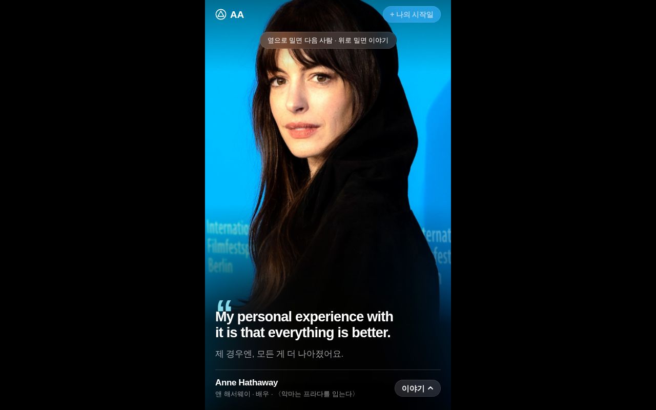 Preview of App AA