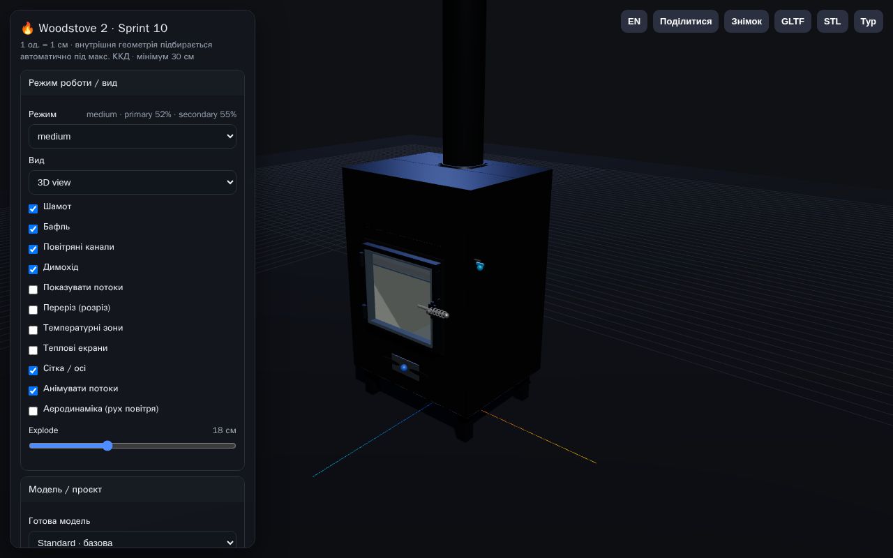 Preview of Woodstove 2