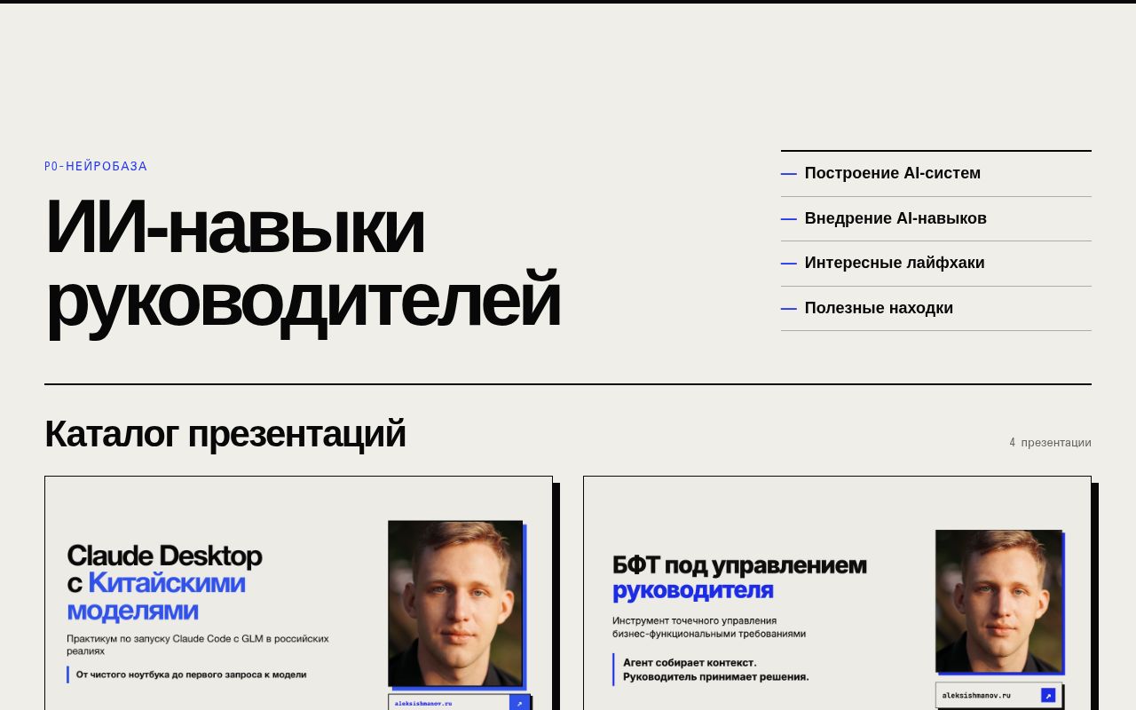 Preview of Slides Catalog