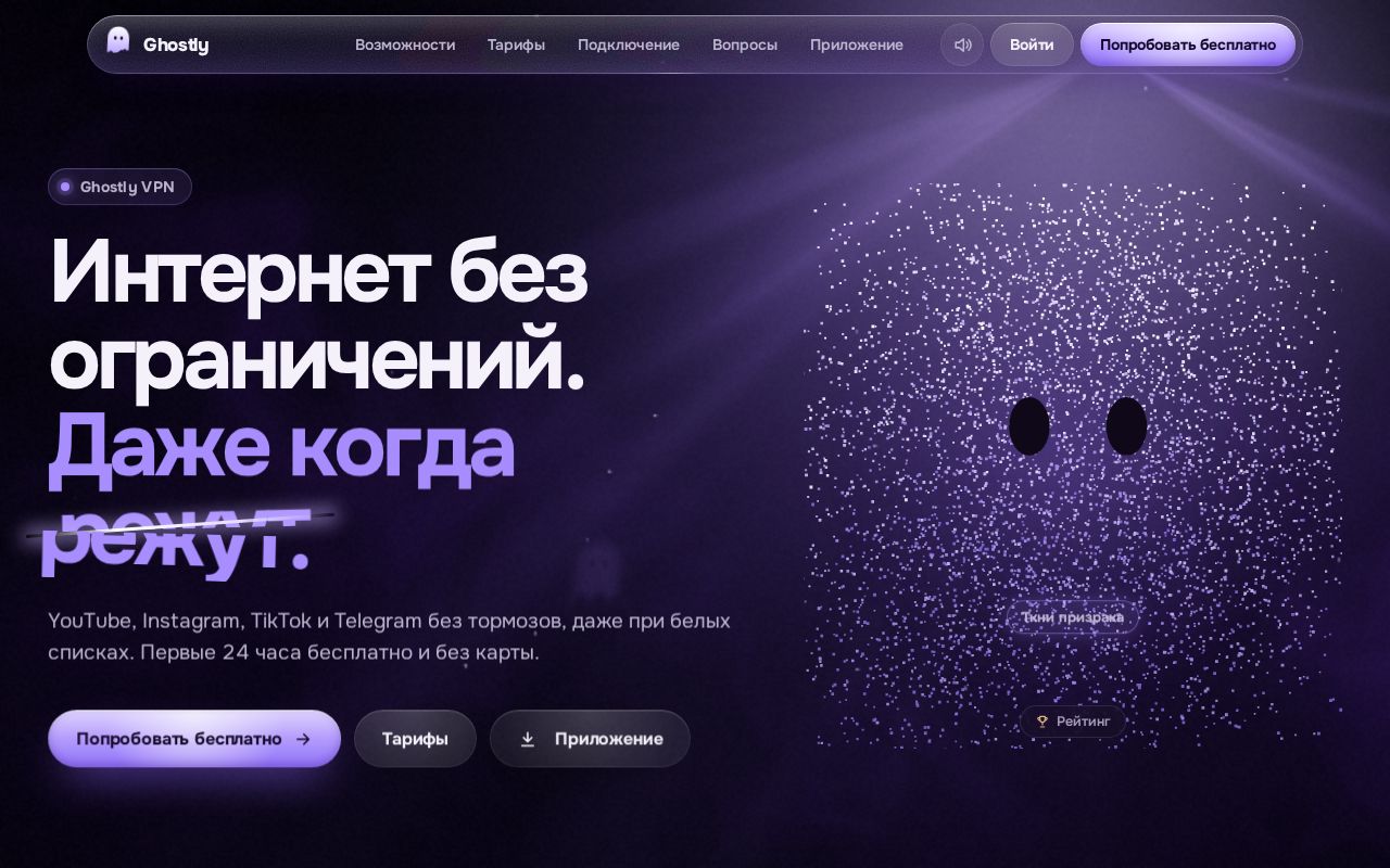 Preview of Ghostly Vpn