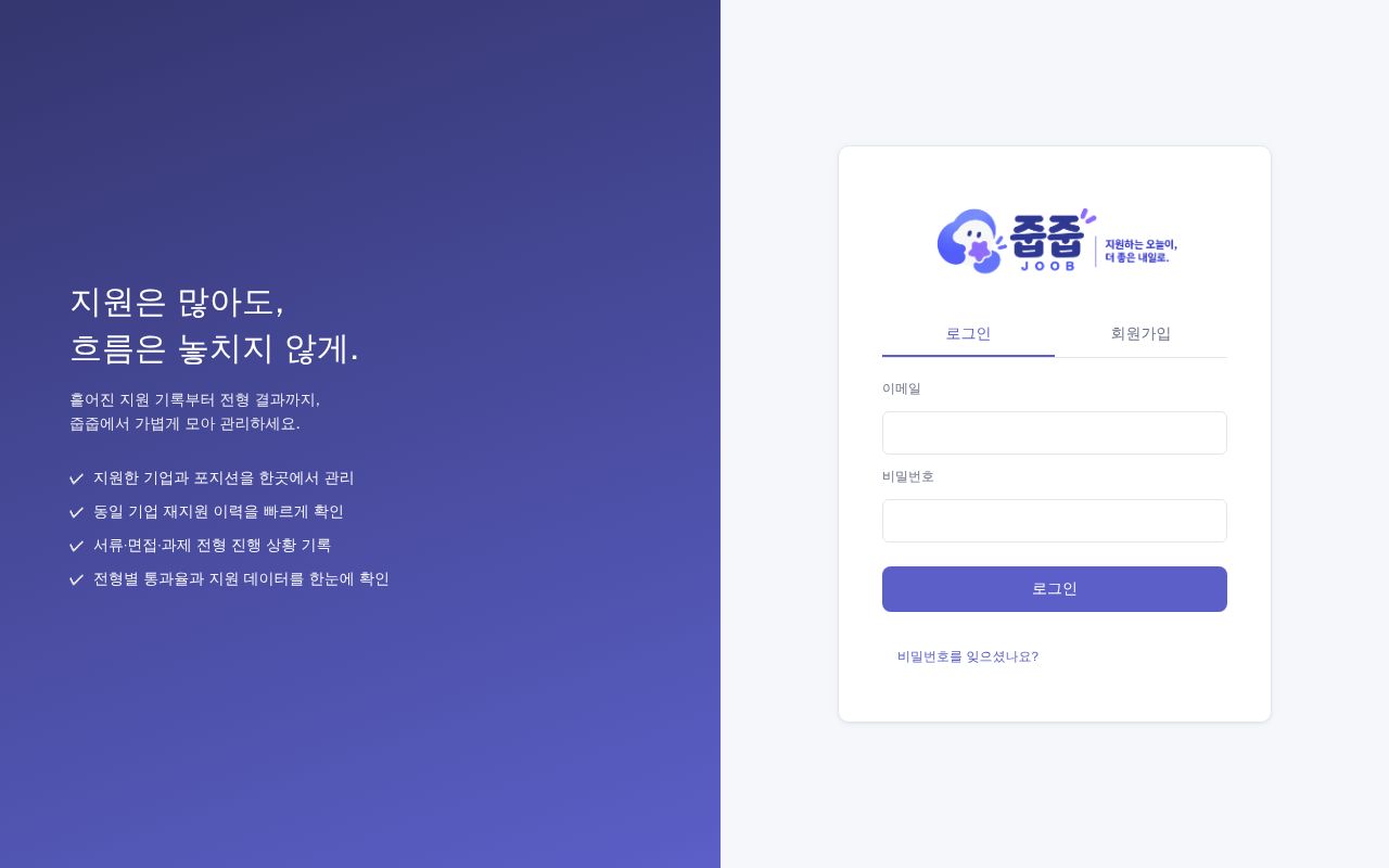 Preview of Job Tracker