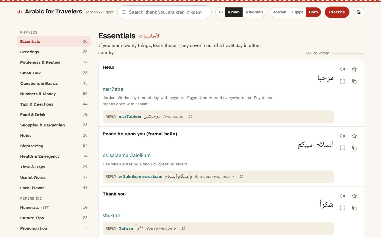 Preview of Jordanian Arabic phrasebook PWA for travelers