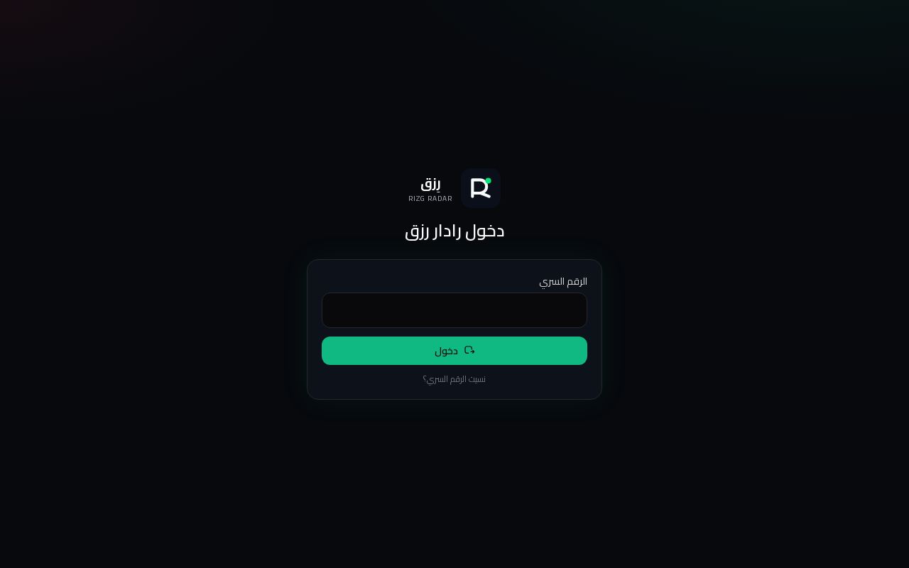Preview of Rizg