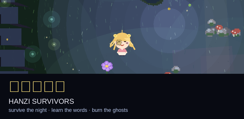 Preview of Hanzi Survivors 汉字幸存者